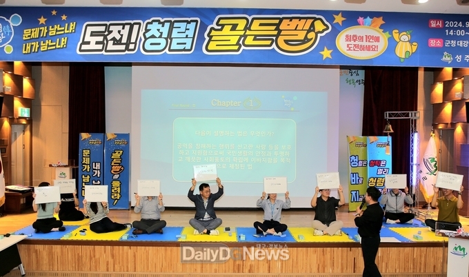 갈고닦은 청렴지식 골든벨의 주인공은 허가과 손태훈 주무관