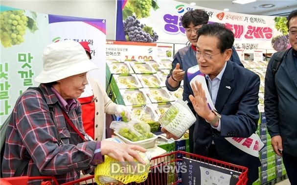 전국 롯데마트와 함께하는 영천포도축제 개최