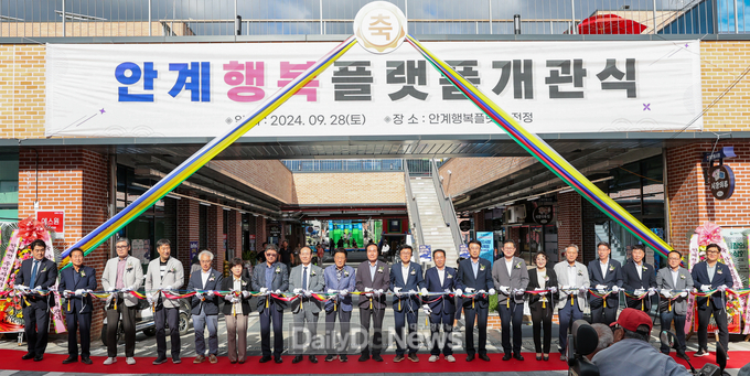 의성군, 안계행복플랫폼 개관 및 제3회 골목정원축제