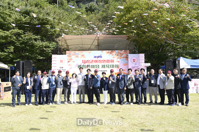 달성군. ‘제11회 달성군이장연합회 화합한마당’ 개최 모습. (사진=달성군 제공)