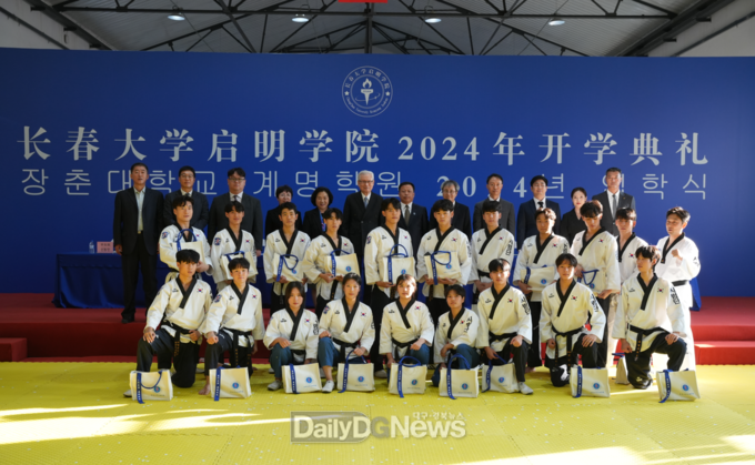 계명대학교. 중국 장춘대학 계명학원 입학식에 대표단과 계명대 태권도 시범단 공식 초청하고 있다. (사진=계명대 제공)