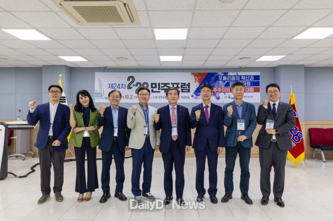 2·28민주운동기념사업회. 제24차 ‘2·28민주포럼’ 개최 모습. (사진=(사)2·28민주운동기념사업회 제공)