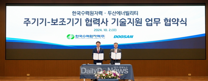 한수원, 협력사 구분 없는 기술지원으로 ESG 경영 실천