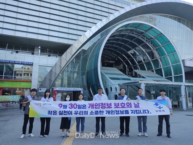 구미시, ‘개인정보 보호의 날’홍보 캠페인 실시