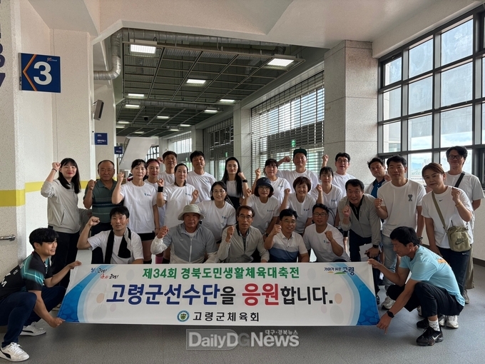 고령군, 제34회 경북도민생활체육대축전에서 선전
