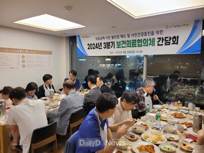 경산시, 3분기 ‘보건의료협의체’ 간담회 개최