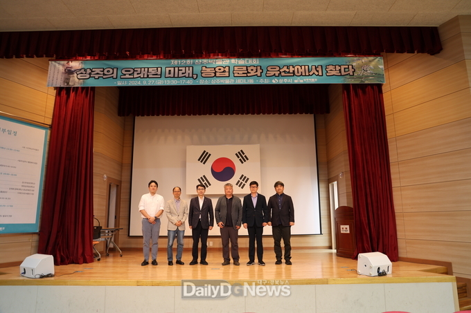 상주박물관, ‘상주의 오래된 미래, 농업 문화유산에서 찾다’ 학술대회 성료