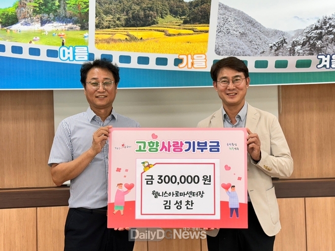 주민자치 프로그램(아로마테라피) 김성찬 센터장, 금수강산면 발전 기원