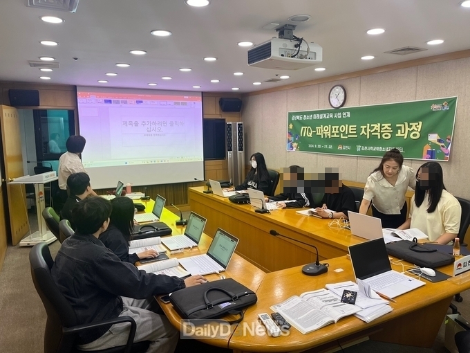 김천시학교밖청소년지원센터, ITQ파워포인트 자격증반 운영