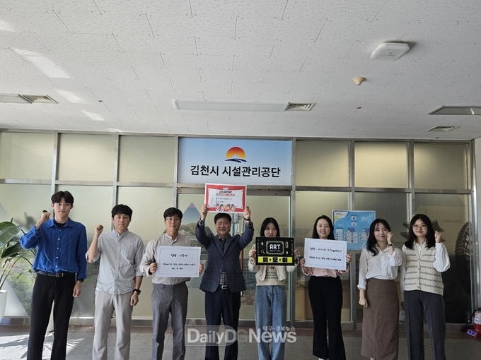 김천시 시설관리공단, 제2기 혁신 주니어보드 발대식 개최