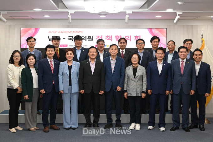 대구 남구. 김기웅 국회의원 정책협의회 개최 모습. (사진=남구 제공)