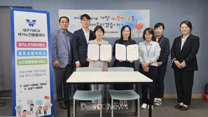 대구공업대학교 사회복지경영계열. 대구YWCA재가노인돌봄센터와 산학협력 협약 체결식 개최 모습. (사진=대구공업대 제공)