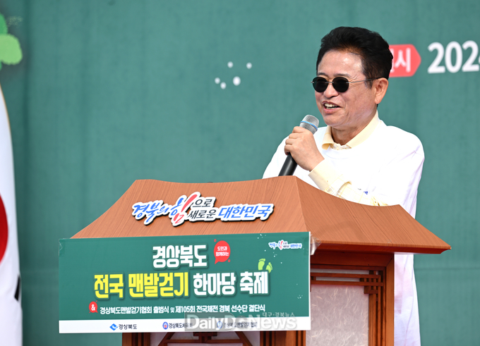 경북도, 국민 건강 위한 전국 맨발 걷기 한마당 축제