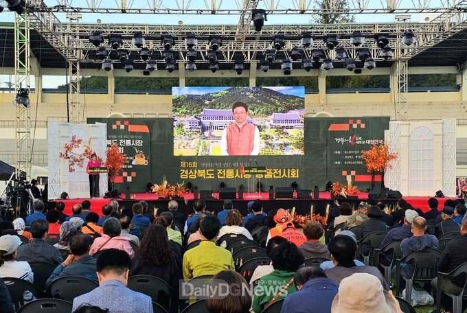 4~6일, 3일간 영덕 군민운동장 일원에서 송이축제와 연계 개최