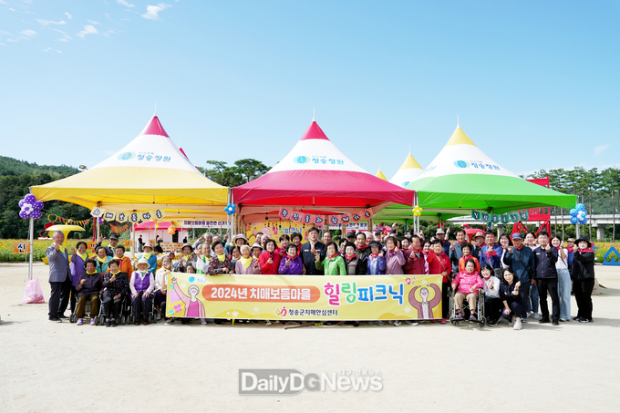 청송군치매안심센터, 2024년 치매보듬마을 힐링피크닉 추진