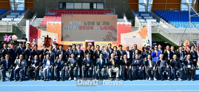 경산시, 제28회 노인의 날 기념행사 및 제17회 경로잔치 개최