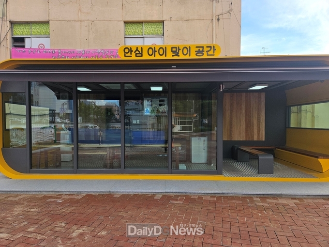 안심아이쉼터 조기집행 완료 