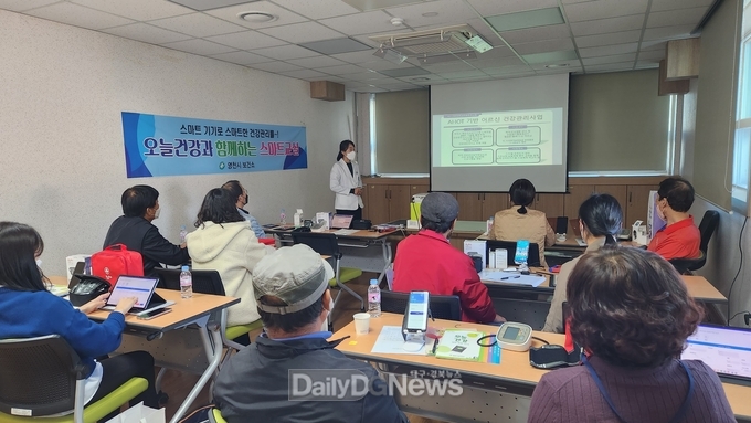 스스로 관리하는 스마트 건강교실 3차시 운영.