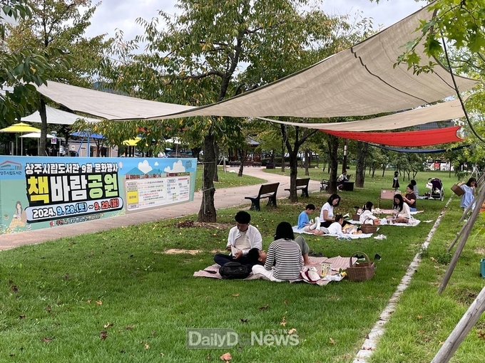 상주시립도서관 책 바람 공원(야외 도서관)