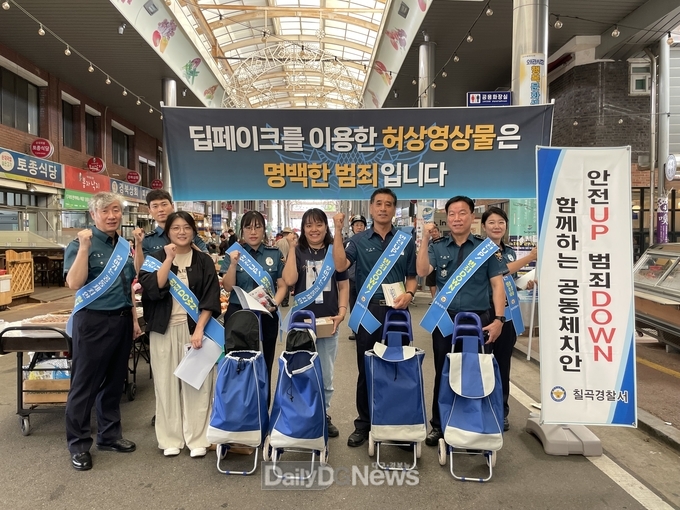 칠곡경찰서, 낙동강평화축제에서 학교폭력예방 합동 캠페인 전개
