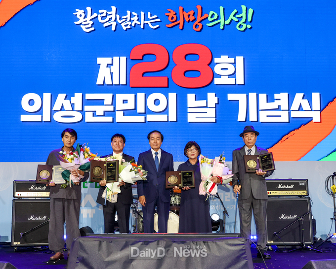 의성군, 제28회 의성군민의 날 기념식 개최