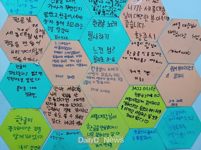 대구시교육청은 10월 9일 제578돌 한글날을 맞아 한글사랑 문화 조성과 교육활동 장려를 위해 10월 한 달 동안 다양한 한글사랑 실천 교육활동을 진행한다. (사진=대구시교육청 제공)
