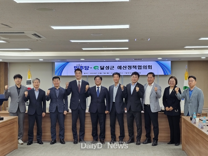더불어민주당 대구시당. 달성군 순회 예산정책협의회 개최 모습. (사진=달성군 제공)