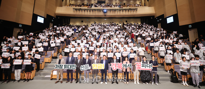 경상북도, 제578돌 한글날 기념식 개최