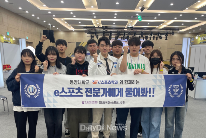 동양대학교 이스포츠사업단, 재학생 서포터즈 활동 통한 e스포츠 지역 사회 교류 강화