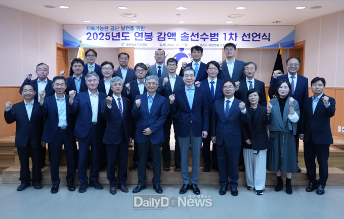 대한법률구조공단 임원 및 관리자들이 선언식 개최 후 기념촬영을 하고 있다.