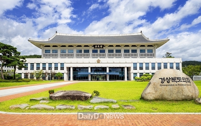 경북도의회 전경