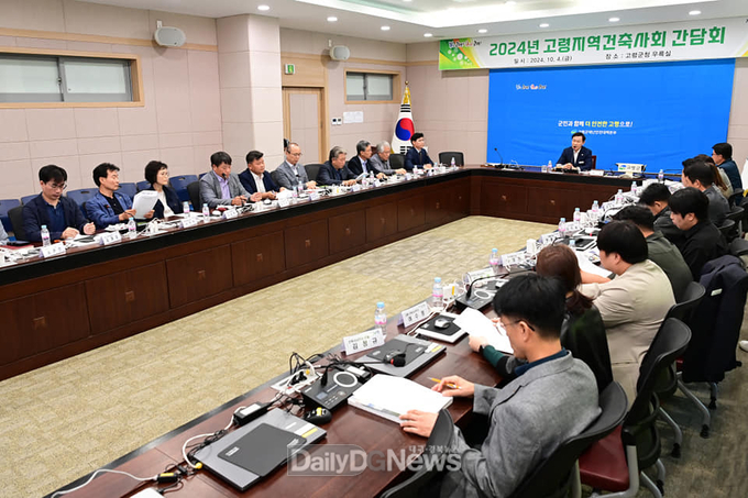 2024년 고령지역건축사 간담회 개최