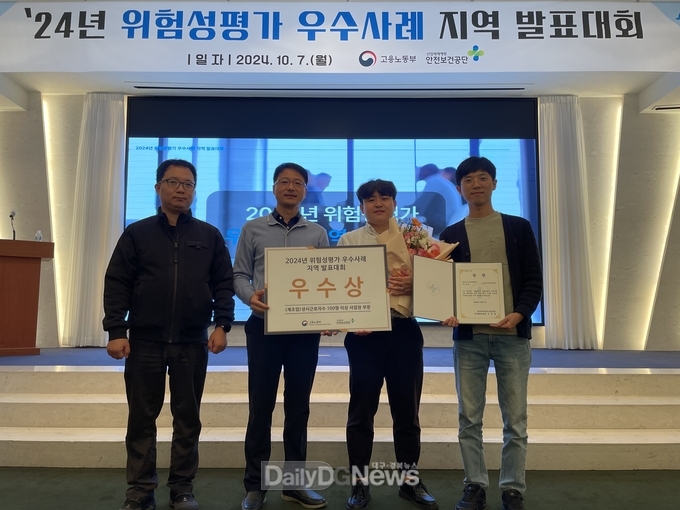 원자력환경공단, 위험성평가 발표대회‘우수상’