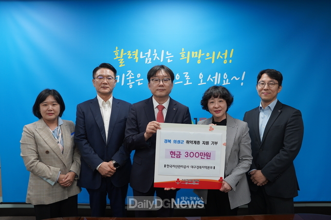 한국자산관리공사 대구경북지역본부 300만원 기탁