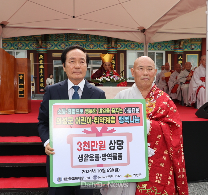  대한불교 천태종 산하 (사)나누며하나되기 위문품 기탁
