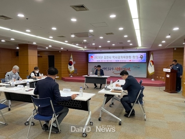 2024년 김천시 택시감차위원회 개최
