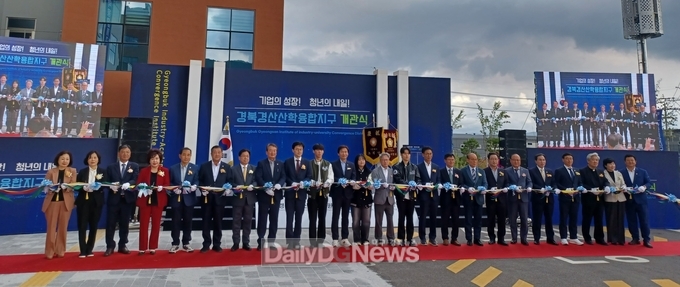 경산시, 경북경산산학융합지구 캠퍼스·기업연구관·문화복지관 개관