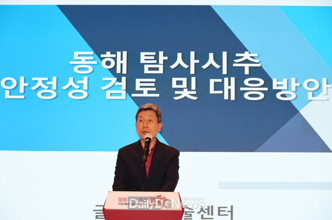 국내 심해 탐사시추 안전 대응 전문가 토론회, 포항시청서 개최