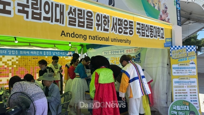 안동시, 시민 공감대 형성 위한 꾸준한 의대 유치 활동 예정