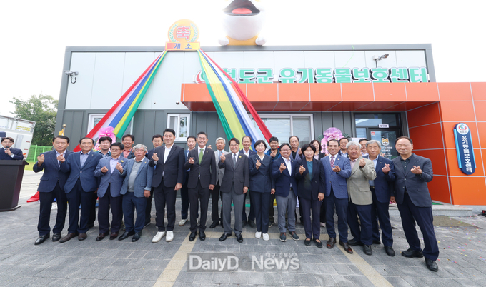 청도군, 유기동물보호센터 개소식