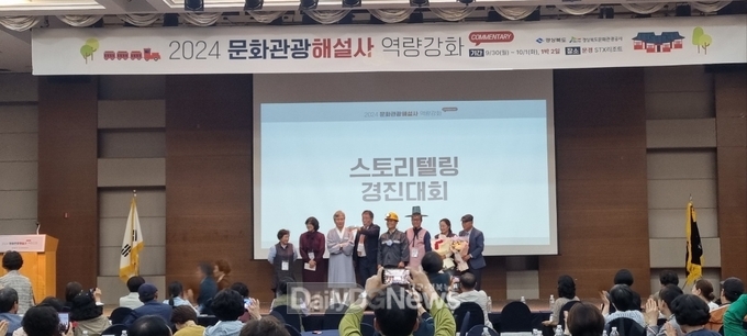  해설사 스토리텔링 대회 사진