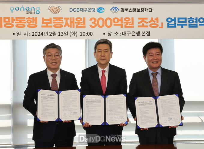  포항시, 전국 최대 규모 1,114억 원 소상공인 특례보증 재원 조성