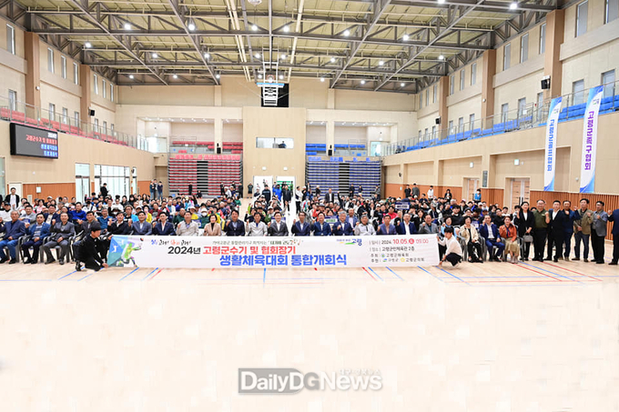 경북사회복지사협회 고령군지회, 제16회 경상북도사회복지사체육대회 참가