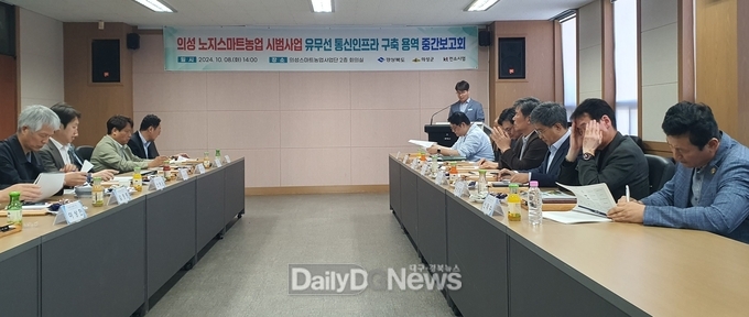의성군, 노지 스마트농업 시범사업 유무선 통신인프라 구축’ 실시설계 완료보고회 개최