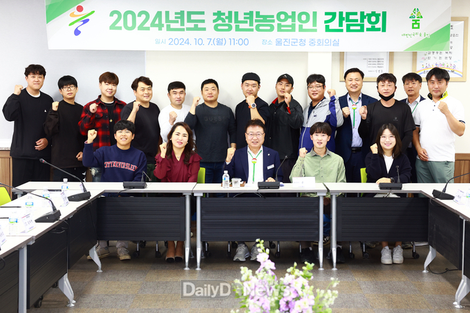 울진군 2024년 청년 농업인 간담회 개최