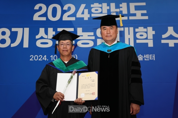 2024학년도 제18기 상주농업대학 38명 대상 수료식 개최