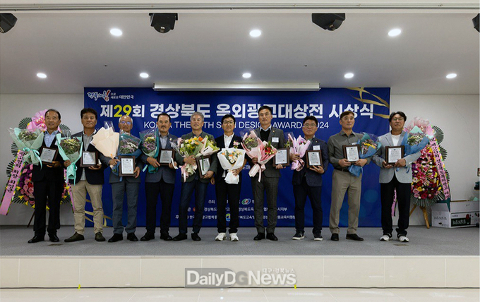 안동시 ‘제29회 경상북도 옥외광고 대상전’ 대상 수상