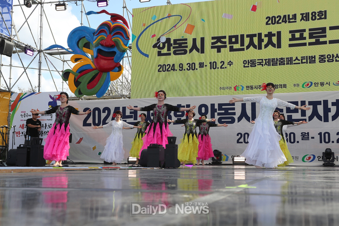 제8회 안동시 주민자치 프로그램 경연대회 성료