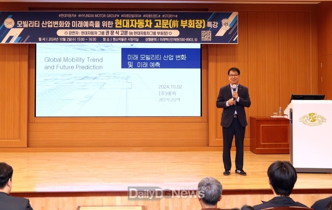 계명대학교. 권문식 현대자동차그룹 고문 초청 특강 개최 모습. (사진=계명대 제공)