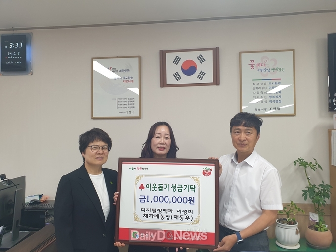 포도 판매 수익금, 불우이웃 돕기 위한 따뜻한 기부 실천